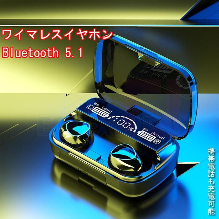 【即納】ワイヤレスイヤホンbluetooth 5.1 IPX7重低音 防水 音楽 ゲーム ランニング ヘッドホン bluetooth5.1 CVC8.0 ブルートゥース イヤホン ブルー イヤホン 防水 通話 高音質 音量調整 マイク内蔵 iPhone/Android対応 運動/通勤