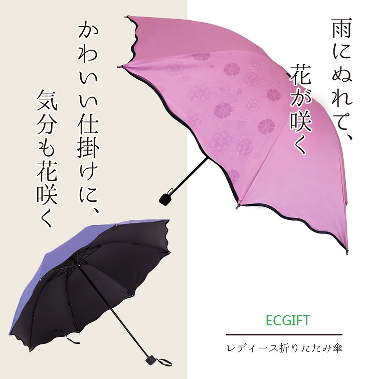 折り畳み傘 雨晴れ兼用 レディース 花柄 花が咲く さくら色 ふじ色 収納袋付きバッグ 小物 傘 晴雨兼用傘
